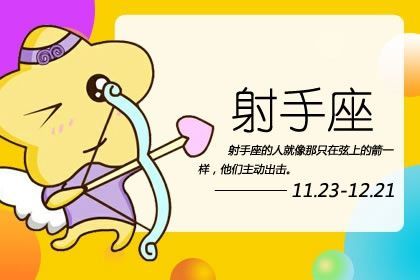 感情运势：五月射手感情运势（5月份射手座感情怎么样）