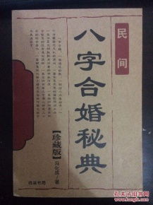 八字合婚：漯河哪里有看生辰八字合婚的（漯河哪里有中医看的好）