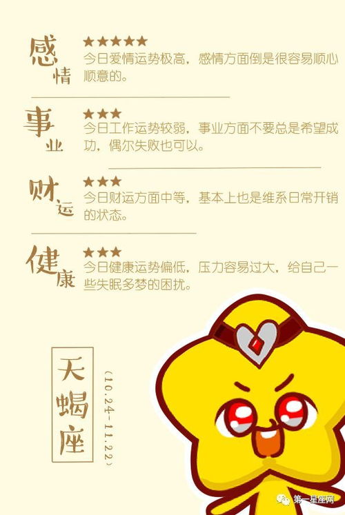 今日运势：摩羯座已婚运势最新今日（摩羯座姻缘运势2020运势详解）