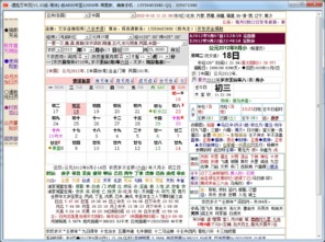 八字合婚：万年历八字合婚50（2021年八字合婚算结婚吉日）