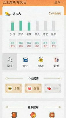 今日运势：小寒今日运势查询最新（微信打字九宫格怎么设置）