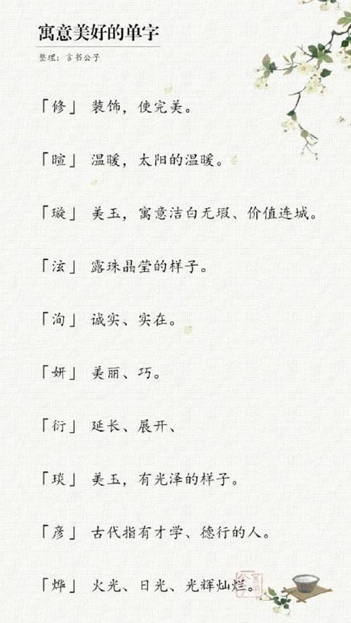 宝宝取名：宝宝姓名字体怎么取名好（姓名字体怎么写好看）