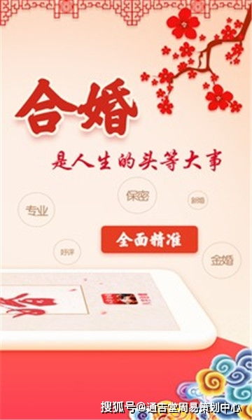 八字合婚：八字合婚后生活不顺利吗（八字合婚会有不和的吗）