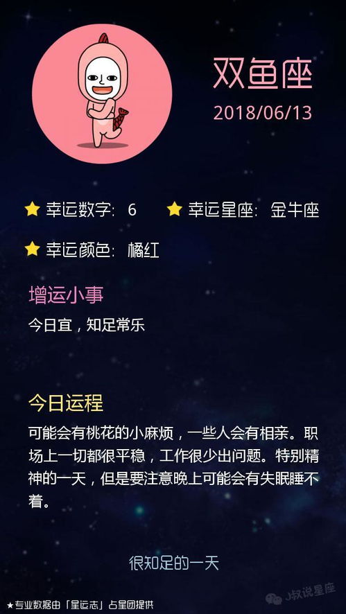 巨蟹6月13日近期运势（巨蟹座6月2日运势）