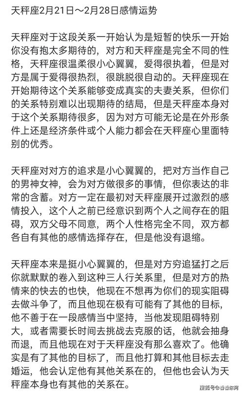感情运势：射手3月感情运势2025最新（射手座3月爱情运势）
