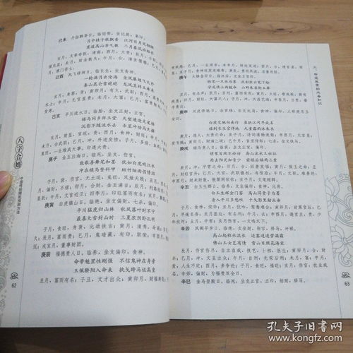 八字合婚：八字看合不合婚姻怎么看（查看八字合不合）