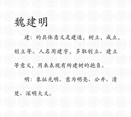 宝宝取名：兔年男宝宝姓魏怎么取名（兔年男宝宝姓魏怎么取名好听）