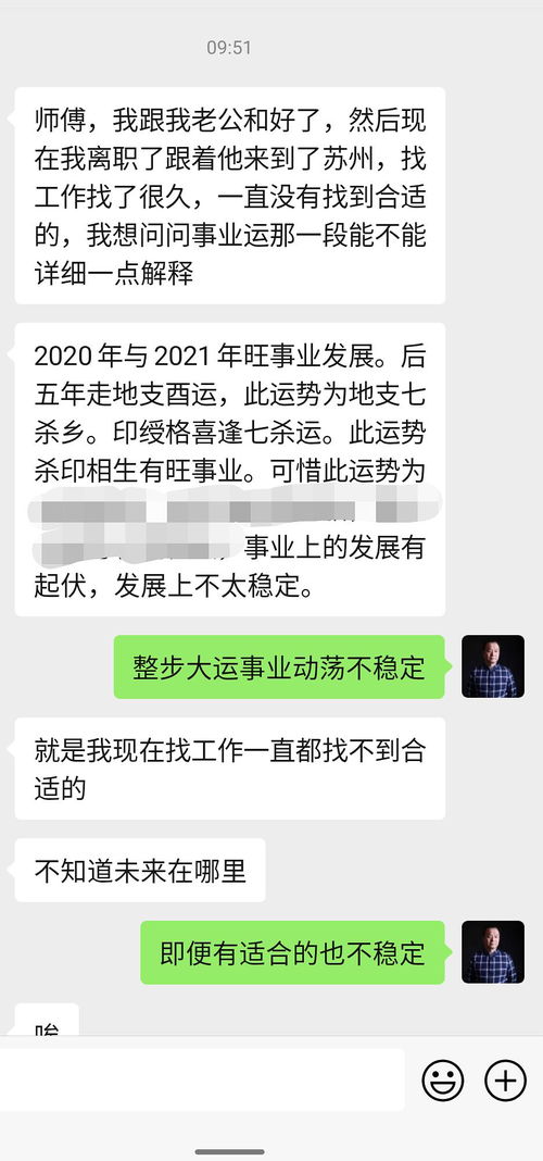 感情运势：七杀女感情运势如何看（七杀女命婚姻怎样才稳定）