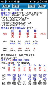 八字合婚：生辰八字做生意合不合婚姻（生辰八字做什么行业生意）