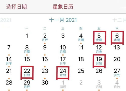 十一月近期运势如何呢（11月运势星座运势查询）