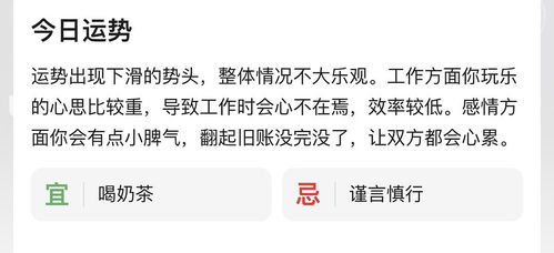 今日运势：今日我的重点运势（我今天的运势）