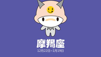 今日运势：摩羯座今日的运势男人（摩羯座男今日运势爱情）