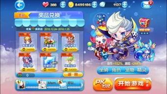 快跑冰雪游戏有哪些游戏