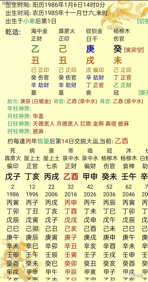 感情运势：乙木在乙丑月感情运势（乙木丑月命分析）