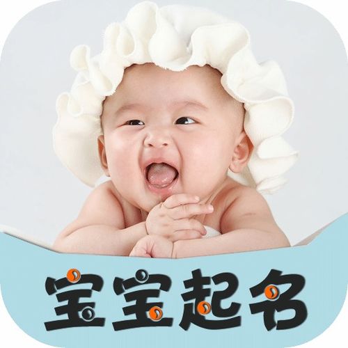 宝宝取名：青岛宝宝取名字怎么收费（青岛孩子起名哪里好）