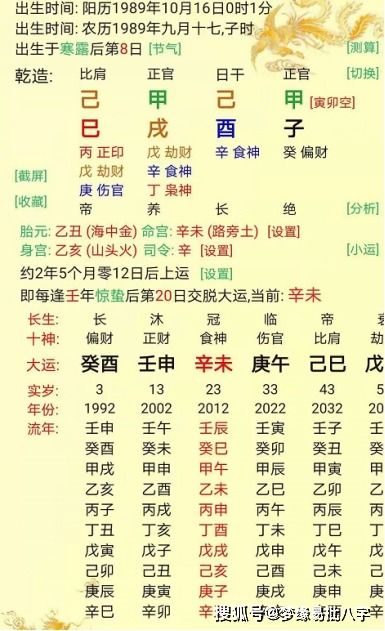 八字合婚：八字月干和日干相合婚姻（日干和月干相合代表什么）