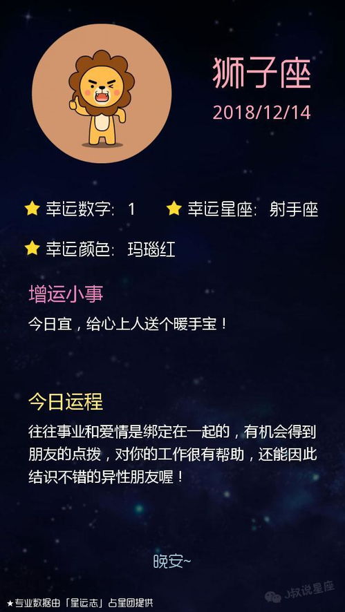 感情运势：摩羯白羊12月感情运势（摩羯白羊12月感情运势如何）
