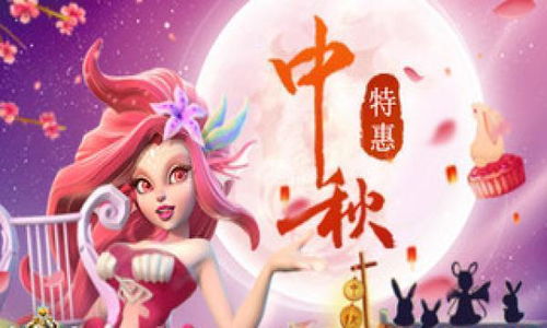 中秋游戏都有哪些游戏