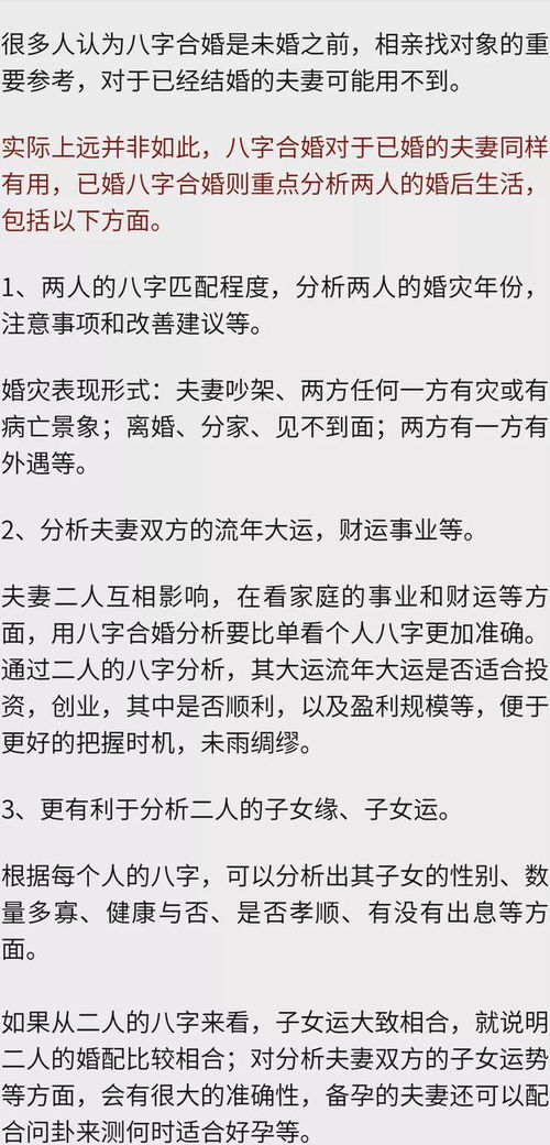 八字合婚：八字怎么看两人合婚不合（怎么看俩个人八字合不合）