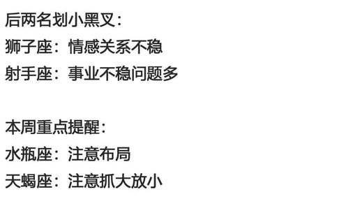 感情运势：双子座本周暧昧感情运势（双子座本周的运势怎么样）