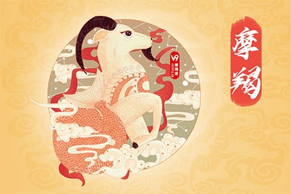近期摩羯财运势分析女性（摩羯座最近财运如何）