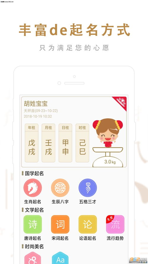 宝宝取名：宝宝取名大师名字怎么取好听（小孩取名大师）