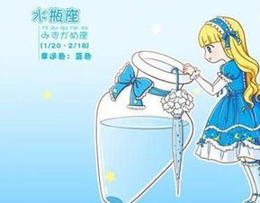 感情运势：最近感情运势水瓶座女（最近感情运势水瓶座女生）