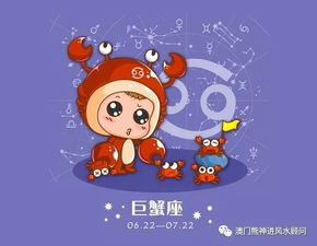 太阳巨蟹座近期运势男士（太阳巨蟹座近期运势男士）