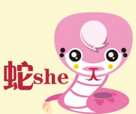 属蛇近期霉运运势如何看（属蛇最近运气如何）