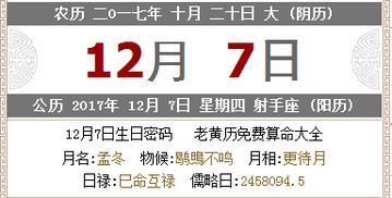 今日运势：今日学业运势查询免费