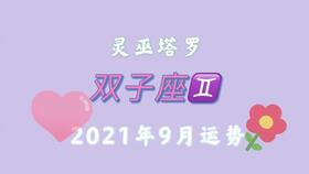 感情运势：双鱼感情运势11月份（双鱼座11月感情占卜）