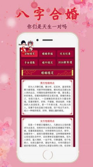 八字合婚：八字合婚命理怎么看的准（简单看八字合婚）