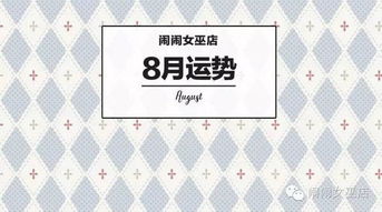 今日运势：女巫店今日星座运势（女巫今日运势查询）