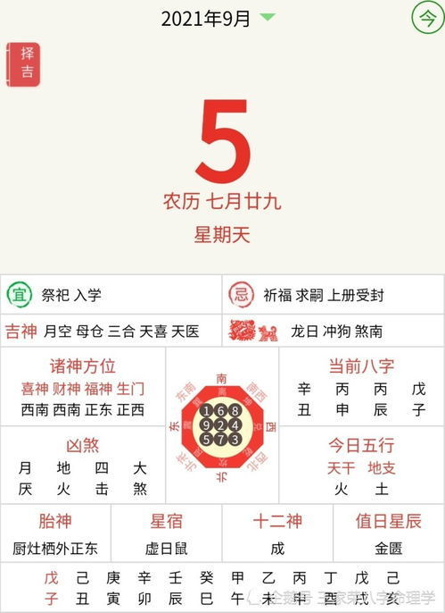 今日运势：非常运势网今日吉时（非常运势今日运程）