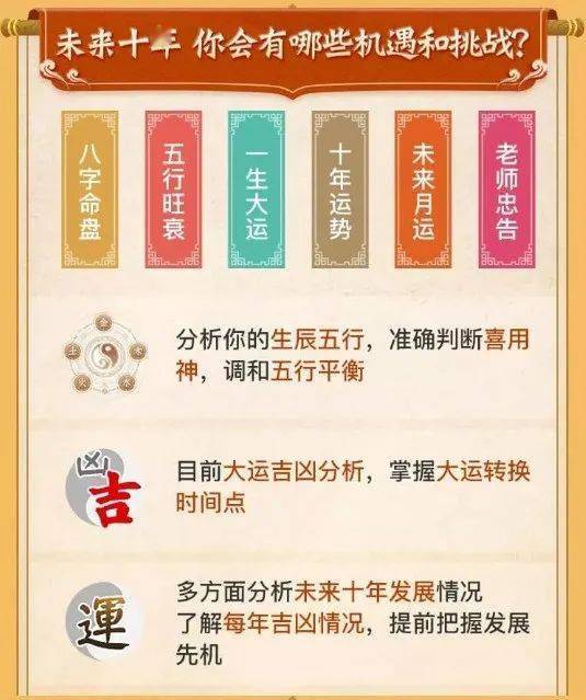 今日运势：大运今日运势详解（大运今日运势详解女命）