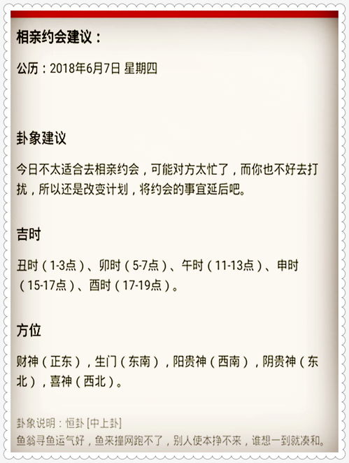 今日运势：6月8今日运势（2021年6月8日特吉生肖运势）