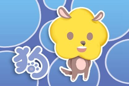 今日运势：今日属狗运势财运方向（今日属狗运势如何）