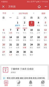 今日运势：今日运势查询黄历财运（今日运势日历表）