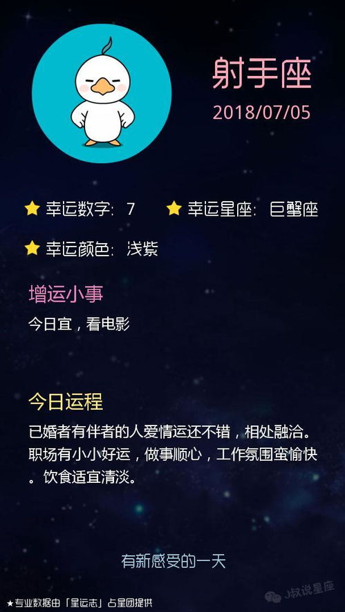 感情运势：水瓶座感情新运势今日（水瓶座今日运势查询新浪网）
