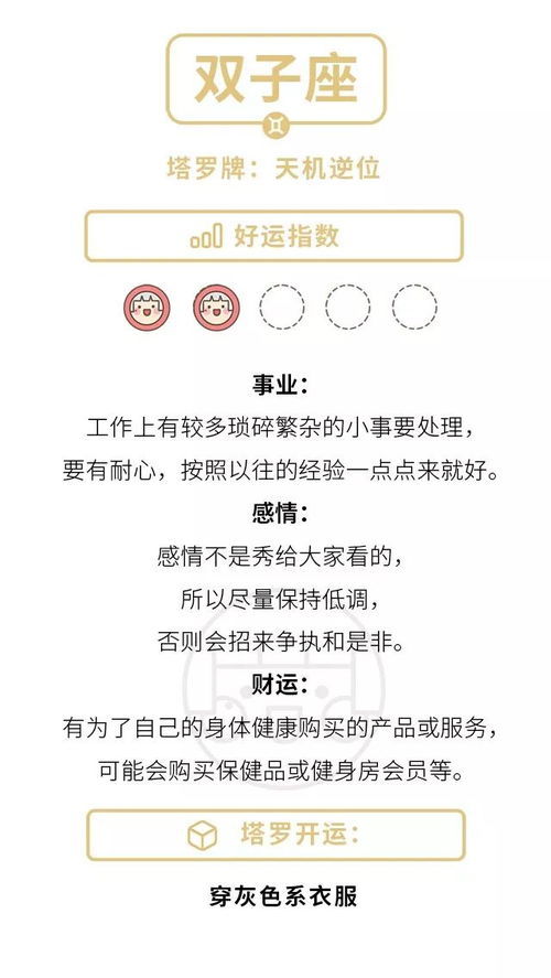 感情运势：8月感情运势发展历程图（八月份的运程）