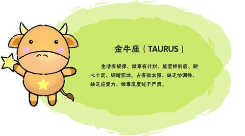 感情运势：金牛座的未来感情运势（金牛座近期感情运势）