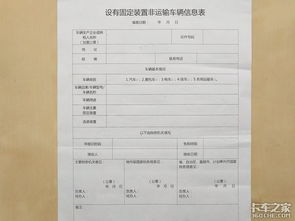 汽车买卖 交税多少