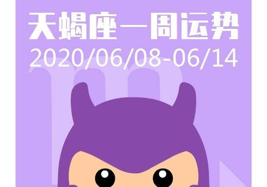 感情运势：天蝎座感情运势单身男（天蝎座2021年单身感情运势）