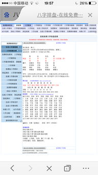 八字合婚：鼠和羊八字合不合婚配呢（鼠和羊八字合不合婚配呢怎么看）