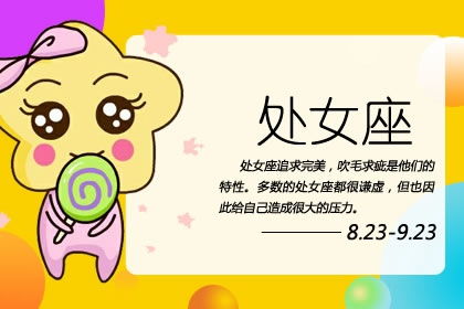 感情运势：处女座20年感情运势（处女座2020年运势查询）