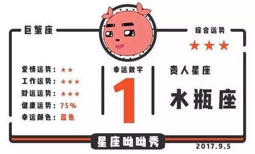 感情运势：天秤9月份感情运势（天秤座九月的运势怎么样）