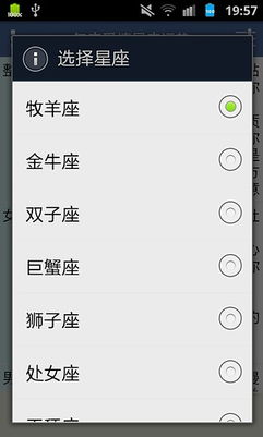 今日运势：今日星座运势查询网站（今日星座运势查查询,第一星座网）