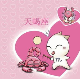 今日运势：天蝎运势陶白白今日（淘白白天蝎座运势）