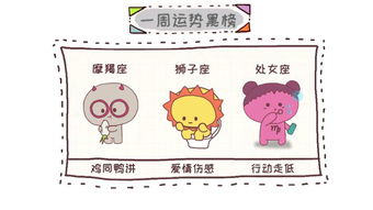 感情运势：8月18日星座感情运势（8月18号运势）