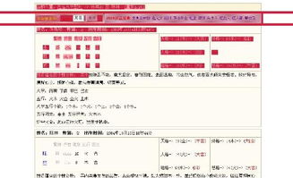 八字合婚：生辰八字合婚配对好不好（八字合婚生辰八字配对是怎么配的呢）